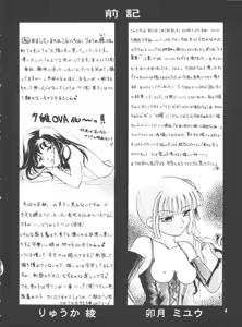 Page 3 of Taiyou to Tsuki ni Somuite V - preview thumbnail