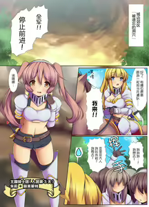 Page 9 of Shokushu Sennou Hazard ~ Ishukan de Tanetsuke Sareru Onna Kishi - preview thumbnail