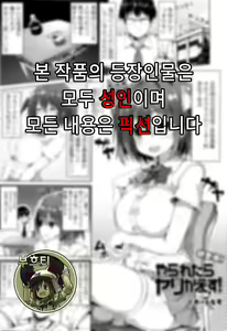 Yararetara Yarikaesu! — hentai manga cover on Fhentai