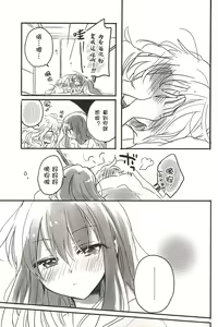 Page 12 of Re: Kuraku Naru made Matte - preview thumbnail