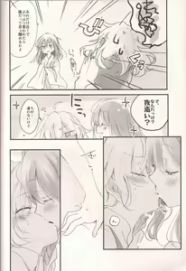Page 5 of Re: Kuraku Naru made Matte - preview thumbnail