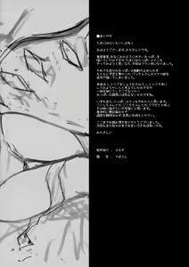 Page 24 of Osewa Shinaide Flan Onee-chan! - preview thumbnail