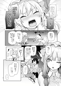 Page 8 of Osewa Shinaide Flan Onee-chan! - preview thumbnail