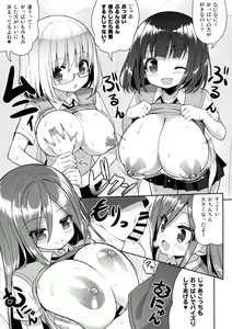 Page 16 of Onee-san de Gyuugyuuzume - preview thumbnail