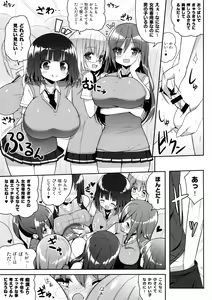 Page 10 of Onee-san de Gyuugyuuzume - preview thumbnail
