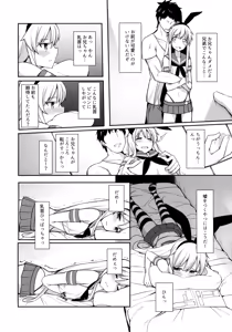 Page 3 of Shimakaze-kun ga Costte Costte Kosuru Hon - preview thumbnail