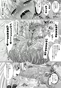 Page 114 of COMIC Unreal 2009-02 Vol. 17 - preview thumbnail