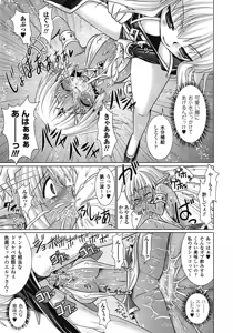 Page 115 of COMIC Unreal 2009-02 Vol. 17 - preview thumbnail