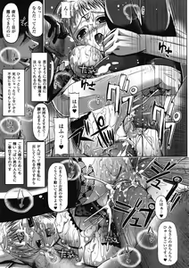 Page 241 of COMIC Unreal 2009-02 Vol. 17 - preview thumbnail