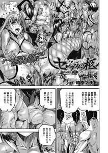 Page 269 of COMIC Unreal 2009-02 Vol. 17 - preview thumbnail