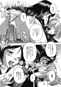 Page 52 of COMIC Unreal 2009-02 Vol. 17 - preview thumbnail