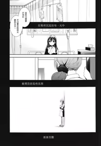 Page 14 of Memai Asteraythem - preview thumbnail