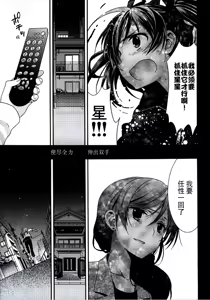 Page 16 of Memai Asteraythem - preview thumbnail