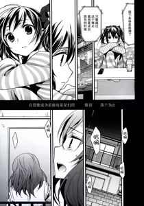 Page 18 of Memai Asteraythem - preview thumbnail
