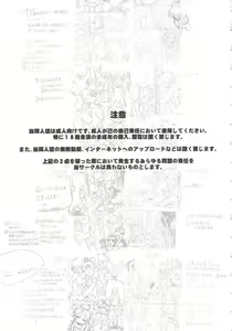 Page 2 of SEXSPHERE ORGANELLE 2 - preview thumbnail