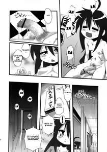 Page 25 of SEXSPHERE ORGANELLE 2 - preview thumbnail