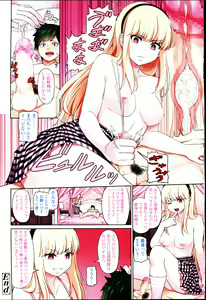 Page 9 of Girls forM Vol. 12 - preview thumbnail