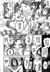 Page 15 of Ore Yome Ranking 1 - preview thumbnail