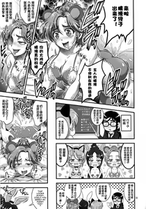 Page 22 of Ore Yome Ranking 1 - preview thumbnail