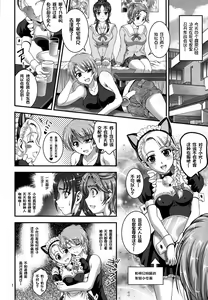 Page 3 of Ore Yome Ranking 1 - preview thumbnail