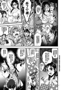Page 6 of Ore Yome Ranking 1 - preview thumbnail