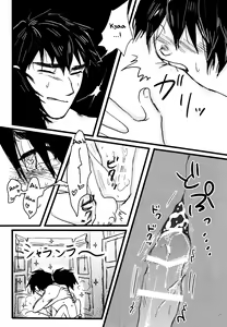 Page 20 of Taste of You - preview thumbnail