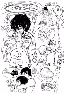 Page 44 of Taste of You - preview thumbnail