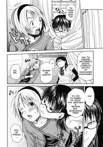 Page 4 of Himitsu no Futari - preview thumbnail