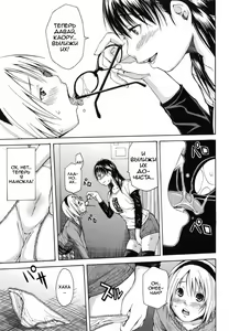 Page 9 of Himitsu no Futari - preview thumbnail