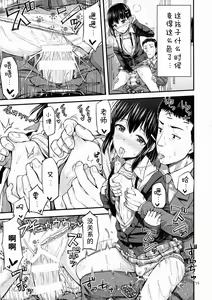 Page 16 of Oshikko Training! - preview thumbnail