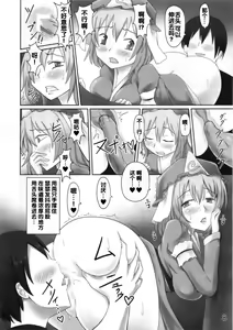Page 8 of Yuubikou - preview thumbnail