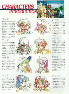 Page 4 of Rance IV Original Illustrations - preview thumbnail