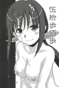 Page 3 of Gojippo Hyappo - preview thumbnail