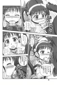 Page 8 of Gojippo Hyappo - preview thumbnail