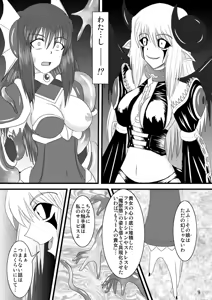 Page 8 of Shield Knight Elsain Vol.2 "Nightmare Agitator" - preview thumbnail