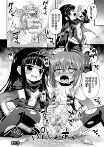 Page 23 of Naedoko  no Akuma - preview thumbnail
