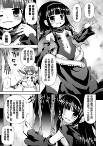 Page 8 of Naedoko  no Akuma - preview thumbnail