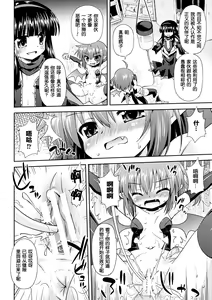 Page 9 of Naedoko  no Akuma - preview thumbnail