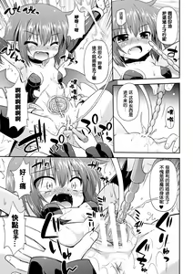 Page 10 of Naedoko  no Akuma - preview thumbnail