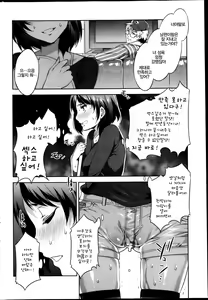 Page 152 of Teisou Kannen ZERO │ 정조관념 ZERO - preview thumbnail