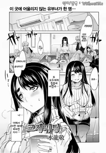 Page 197 of Teisou Kannen ZERO │ 정조관념 ZERO - preview thumbnail
