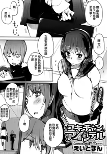 Yuki-chan Aishiteru — hentai manga cover on Fhentai