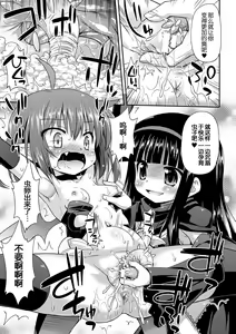 Page 17 of 苗床の悪魔 - preview thumbnail