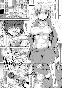 Page 4 of Natsumi Sensei no Trauma Shirikaihatsu - preview thumbnail