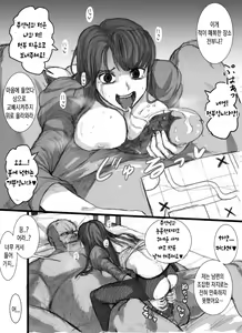 Page 3 of Onna Kishi no Hokori - preview thumbnail