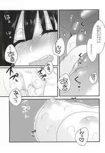Page 8 of Sindria Taizaichuu ni Himegimi o Choukyou Shitemita - preview thumbnail