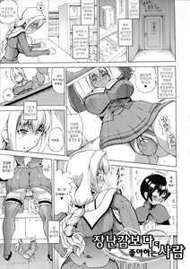 Page 128 of Zoku Bakebare!! | 속・바케바레!! - preview thumbnail