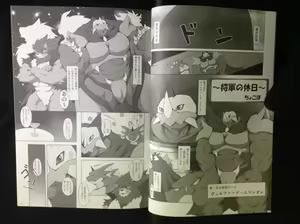 Page 3 of ELDORADO - preview thumbnail