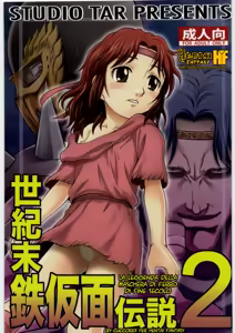 Seikimatsu Tetsu Kamen Densetsu 2 — hentai manga cover on Fhentai