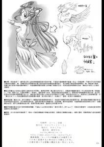 Page 26 of Mahou Shoujo 15.0 - preview thumbnail